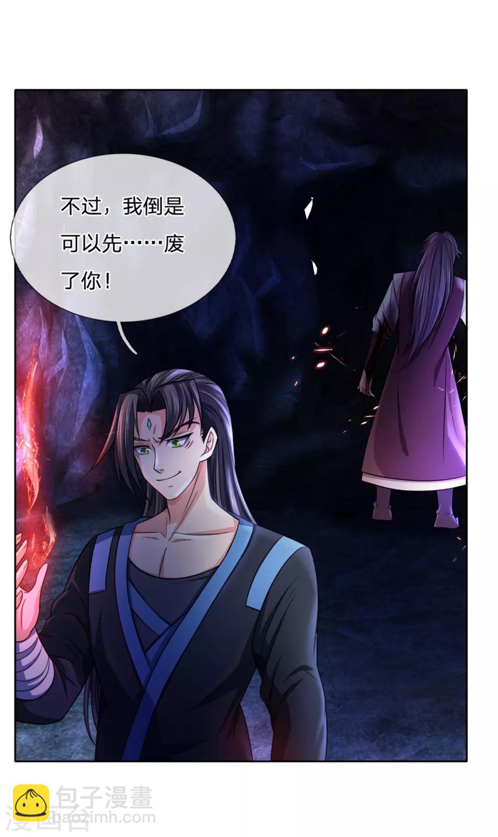 🍱神武天尊 第218话 命格虚弱，接近死亡 第5页