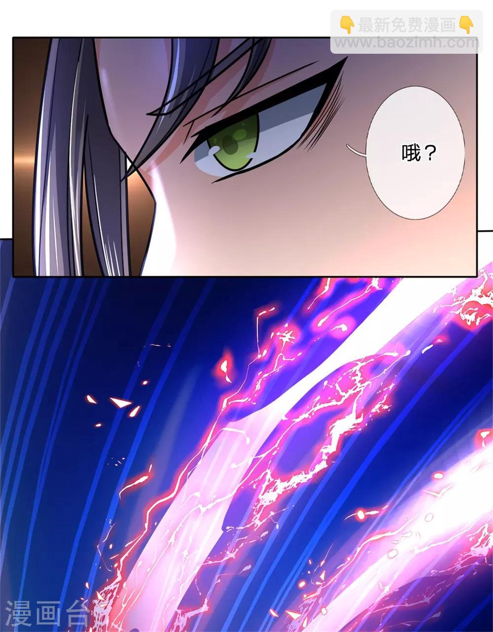 🍱神武天尊 第218话 命格虚弱，接近死亡 第7页