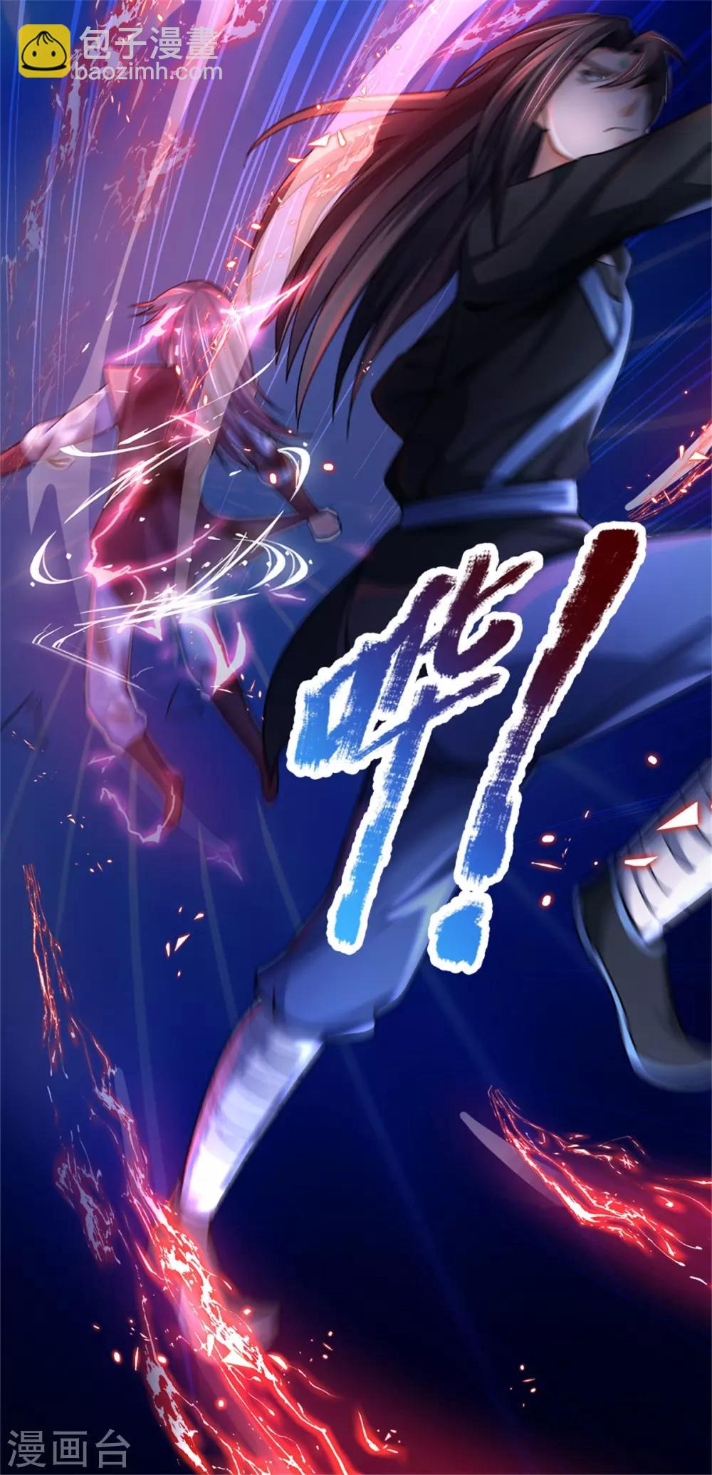 🍱神武天尊 第218话 命格虚弱，接近死亡 第8页