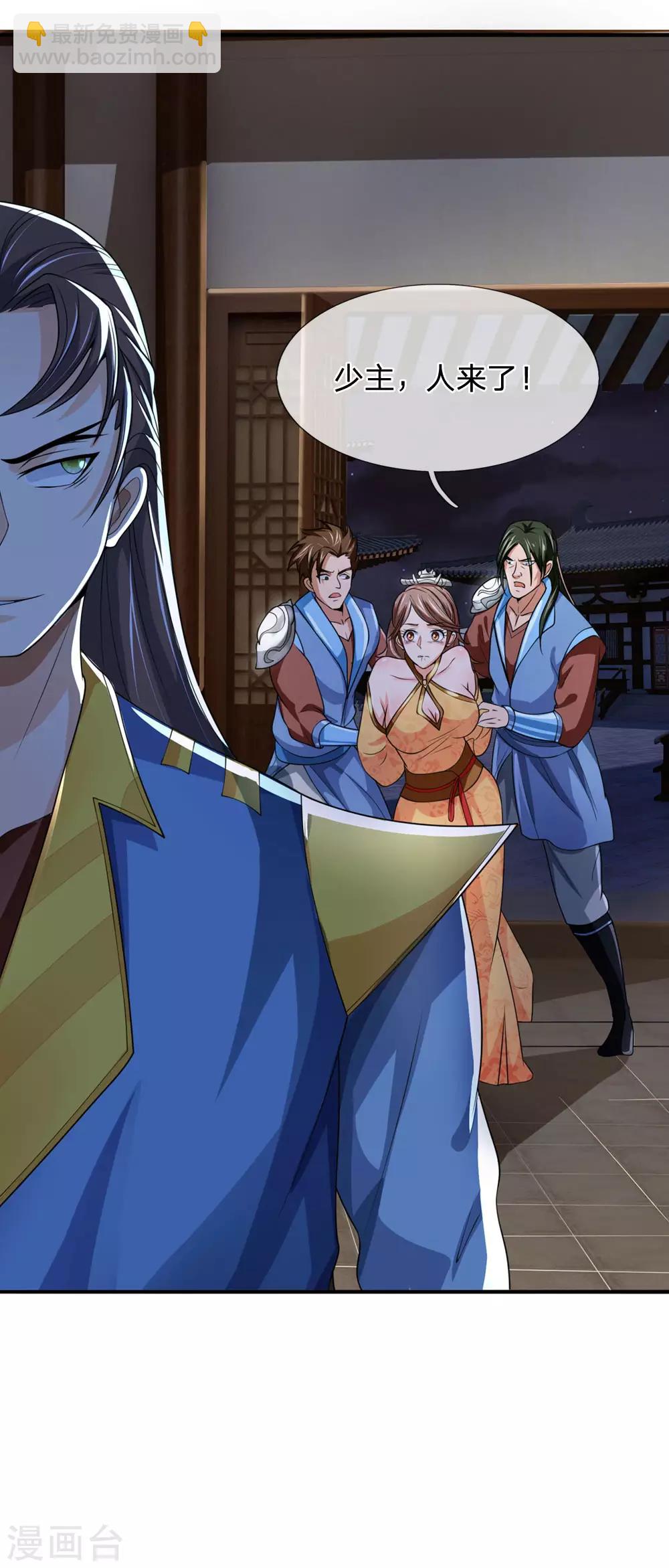 🍱神武天尊 第220话 以妻要挟，逼其开口 第10页
