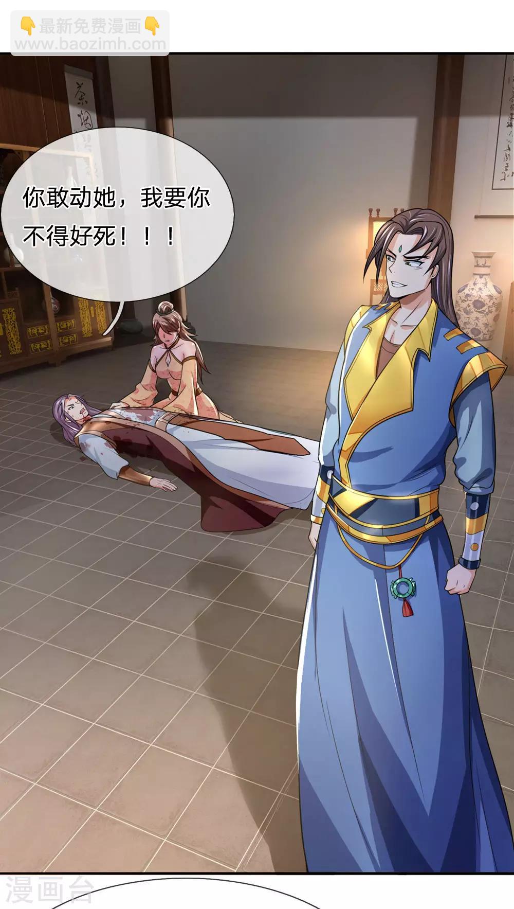 🍱神武天尊 第220话 以妻要挟，逼其开口 第16页