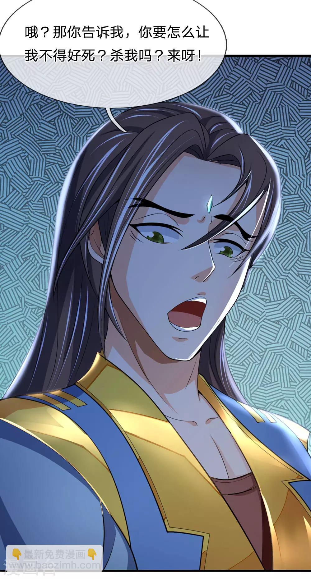 🍱神武天尊 第220话 以妻要挟，逼其开口 第17页