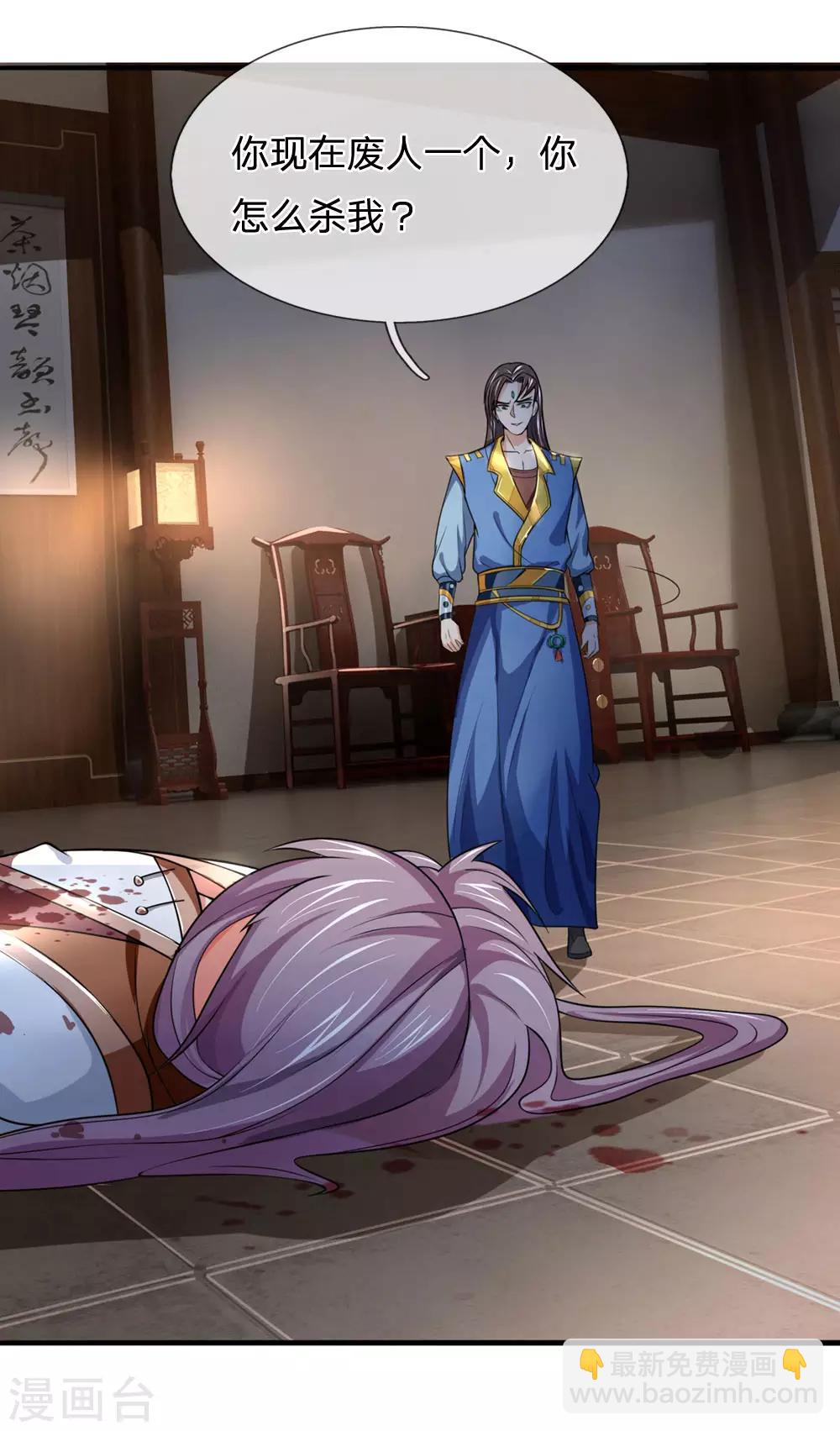 🍱神武天尊 第220话 以妻要挟，逼其开口 第18页