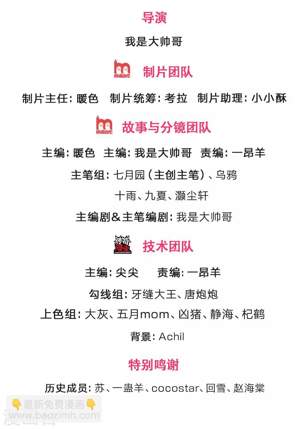 🍱神武天尊 第220话 以妻要挟，逼其开口 第2页