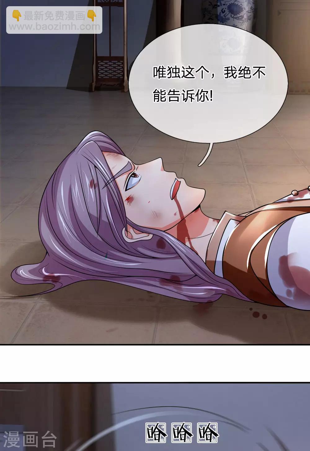 🍱神武天尊 第220话 以妻要挟，逼其开口 第22页