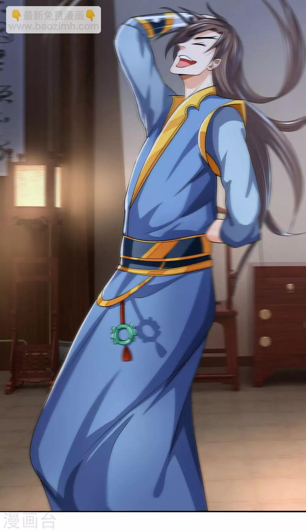 🍱神武天尊 第220话 以妻要挟，逼其开口 第23页
