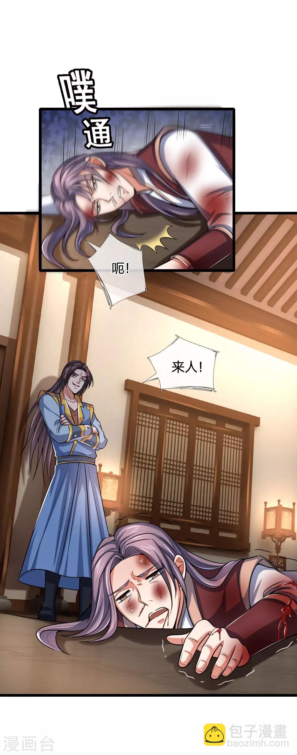 🍱神武天尊 第220话 以妻要挟，逼其开口 第4页