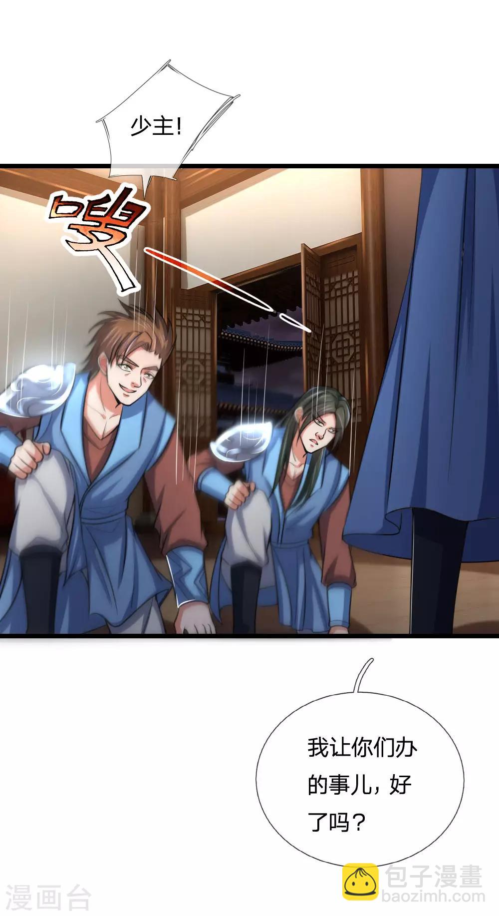 🍱神武天尊 第220话 以妻要挟，逼其开口 第5页