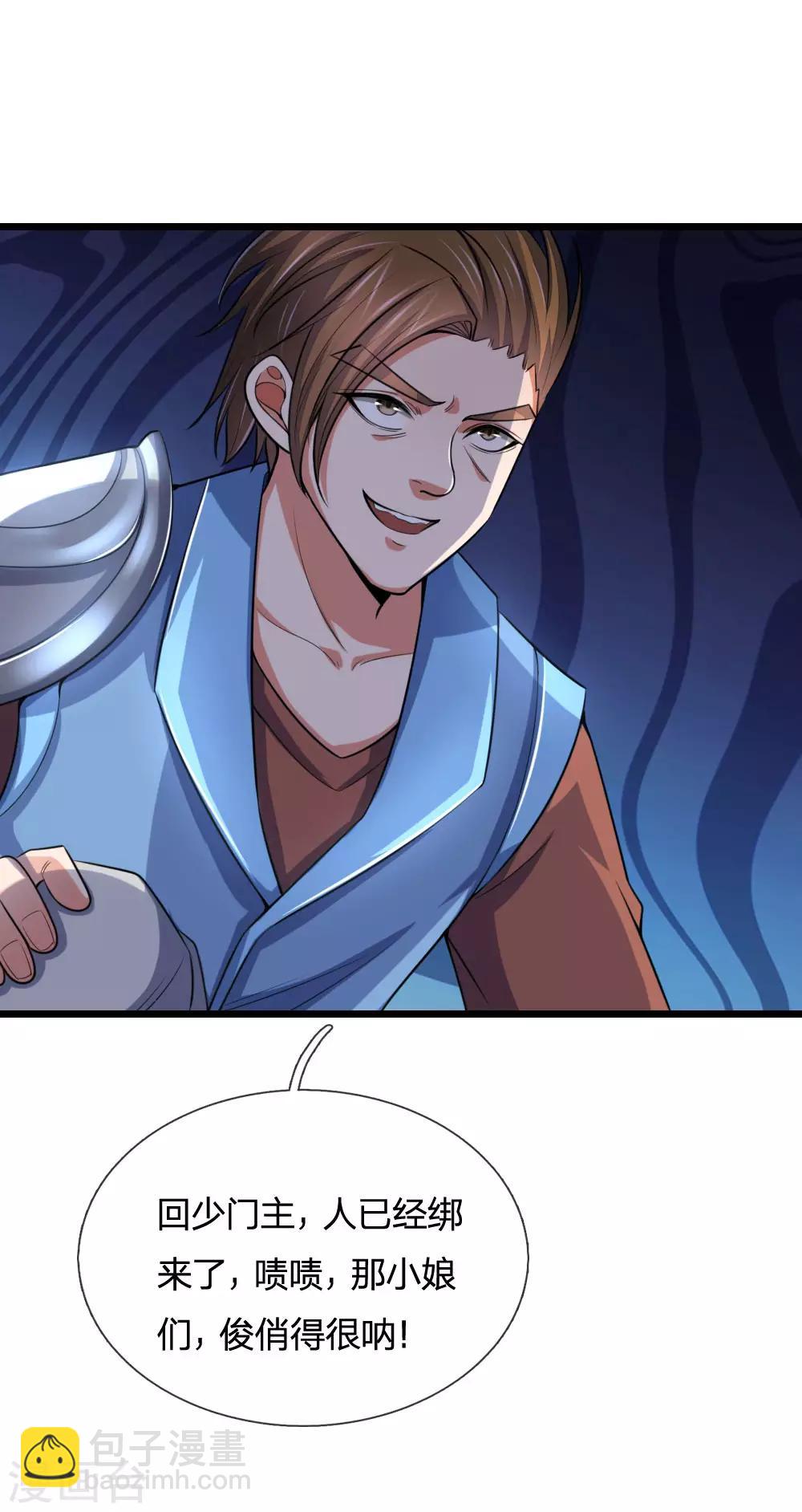 🍱神武天尊 第220话 以妻要挟，逼其开口 第6页
