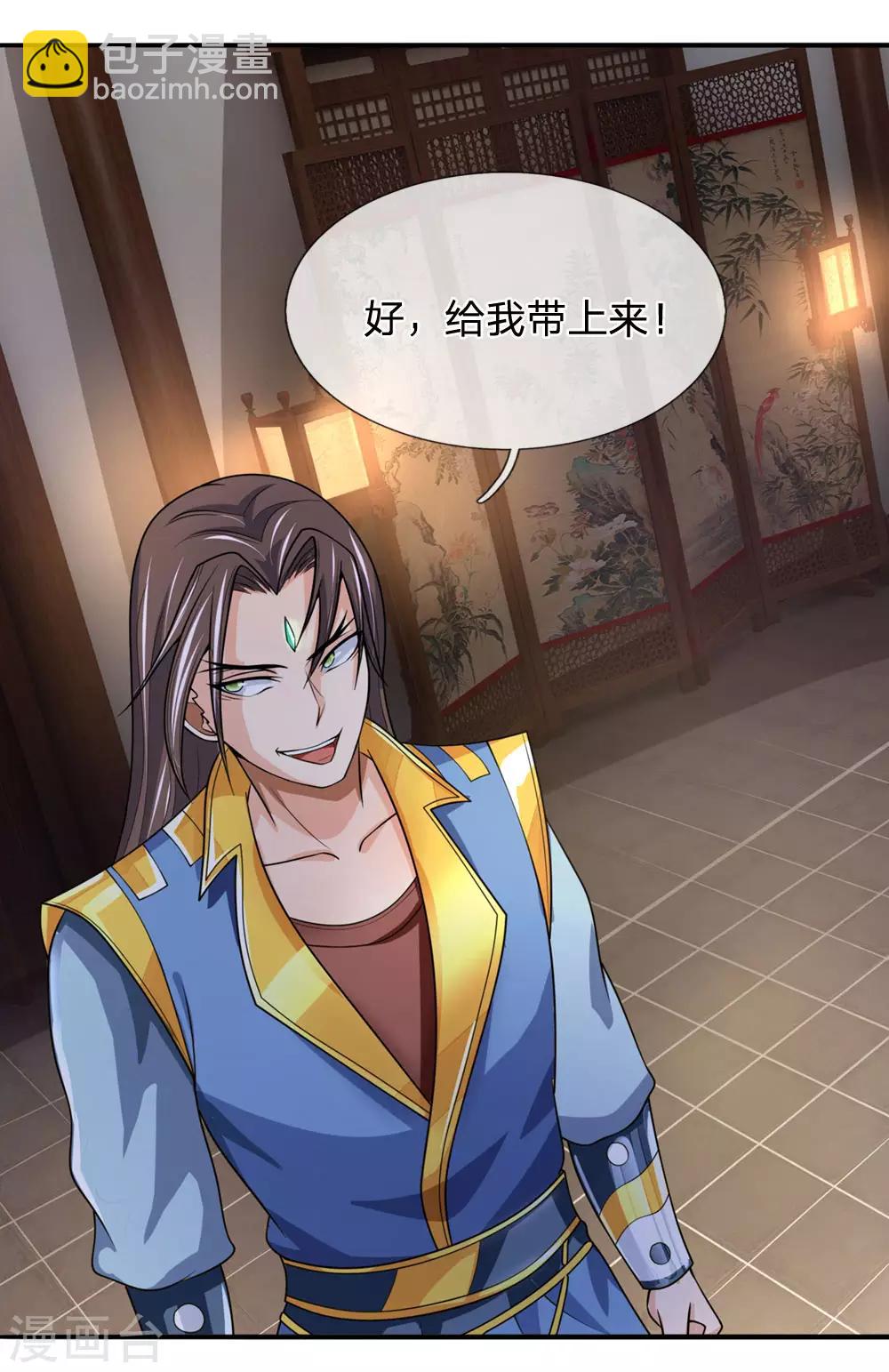 🍱神武天尊 第220话 以妻要挟，逼其开口 第8页