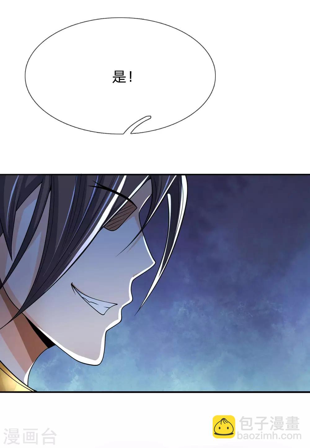 🍱神武天尊 第220话 以妻要挟，逼其开口 第9页