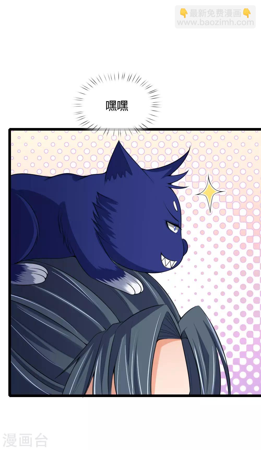 🍱神武天尊 第222话 狗仗人势，羞辱反派 第11页