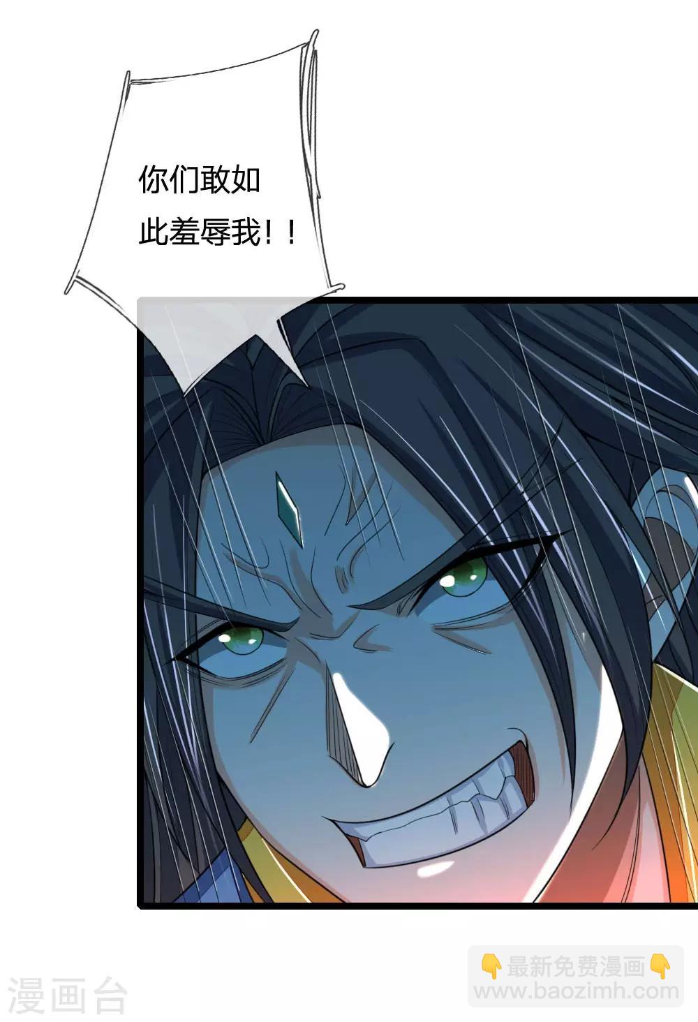 🍱神武天尊 第222话 狗仗人势，羞辱反派 第15页