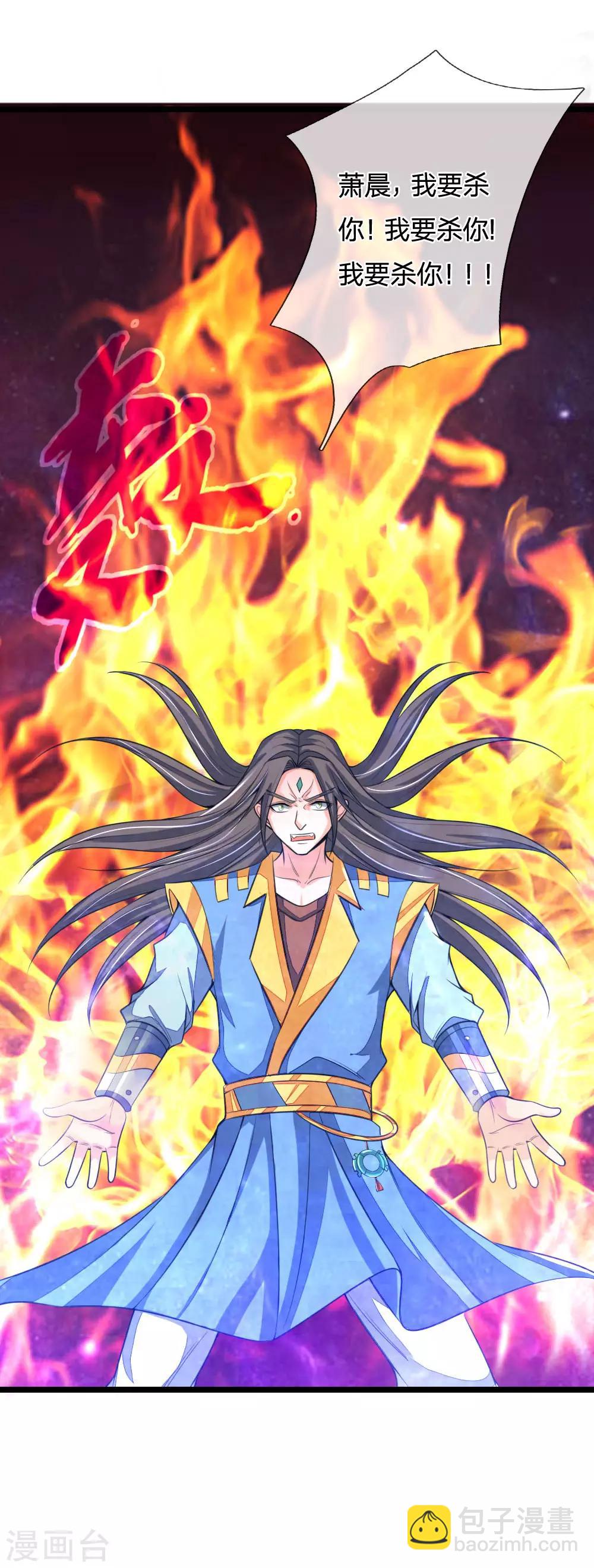 🍱神武天尊 第222话 狗仗人势，羞辱反派 第16页