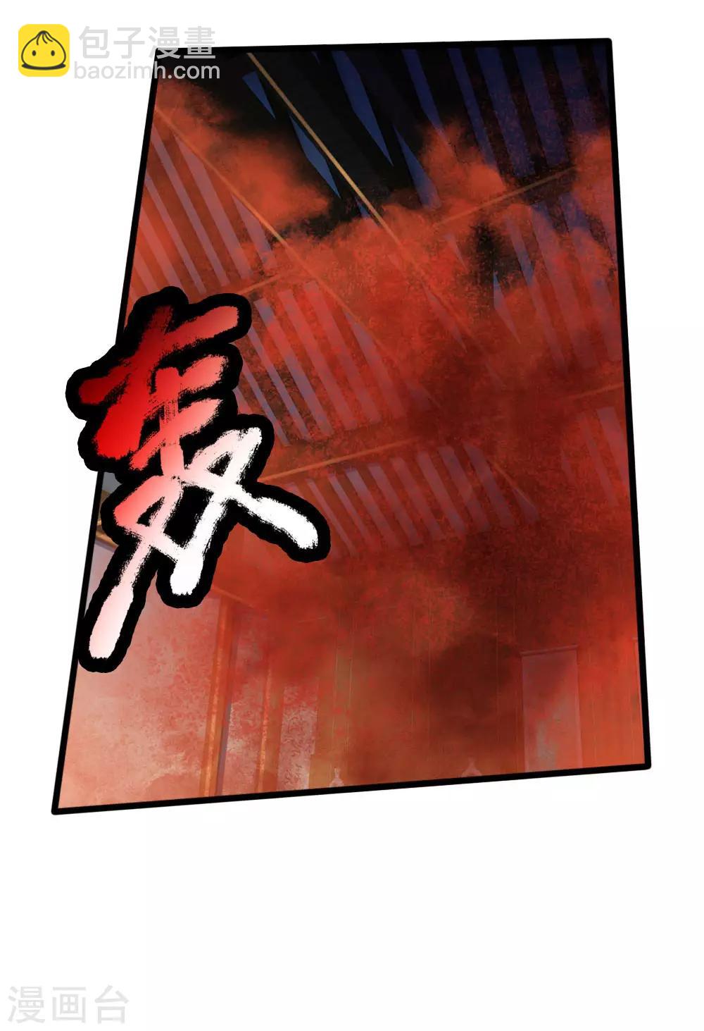 🍱神武天尊 第222话 狗仗人势，羞辱反派 第17页