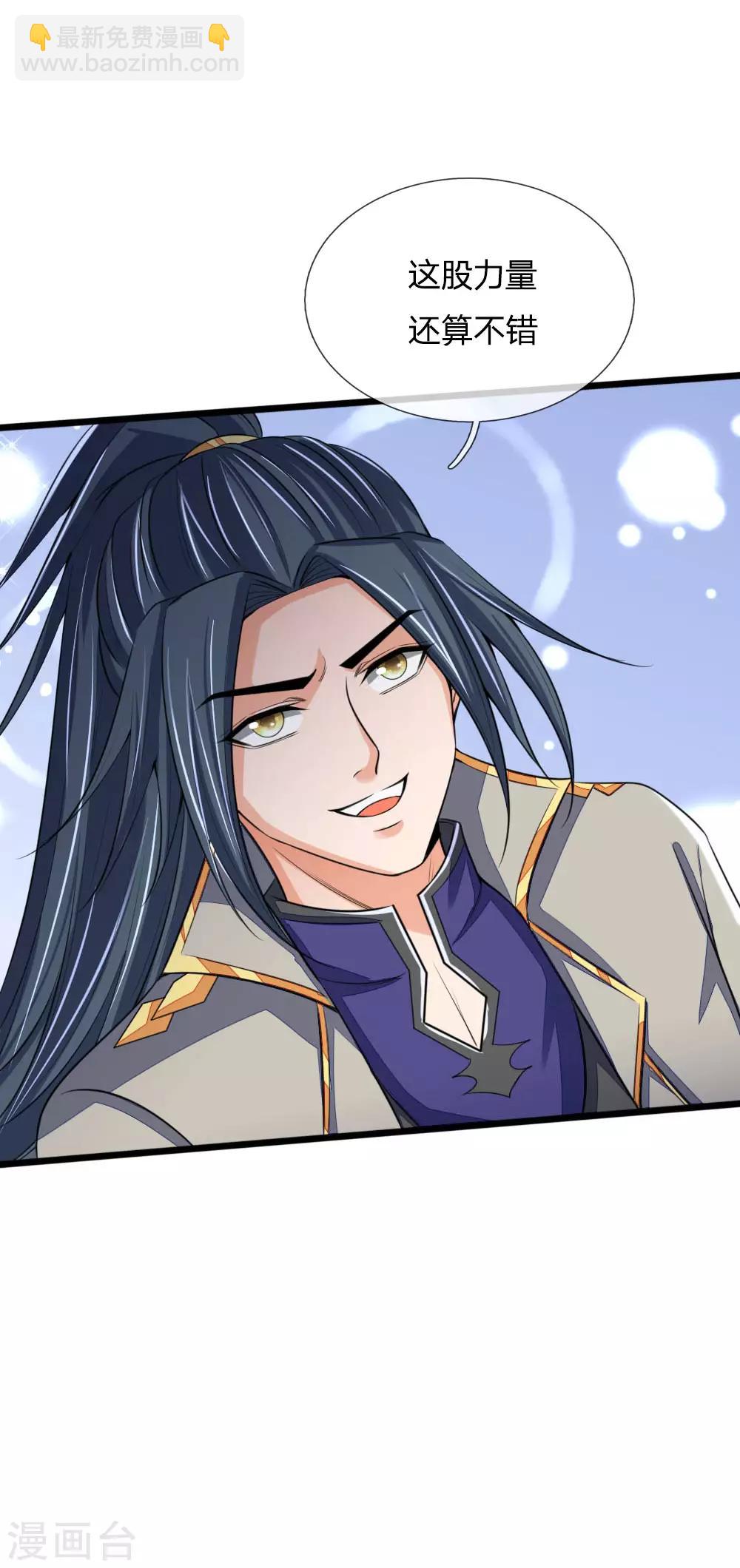 🍱神武天尊 第222话 狗仗人势，羞辱反派 第18页