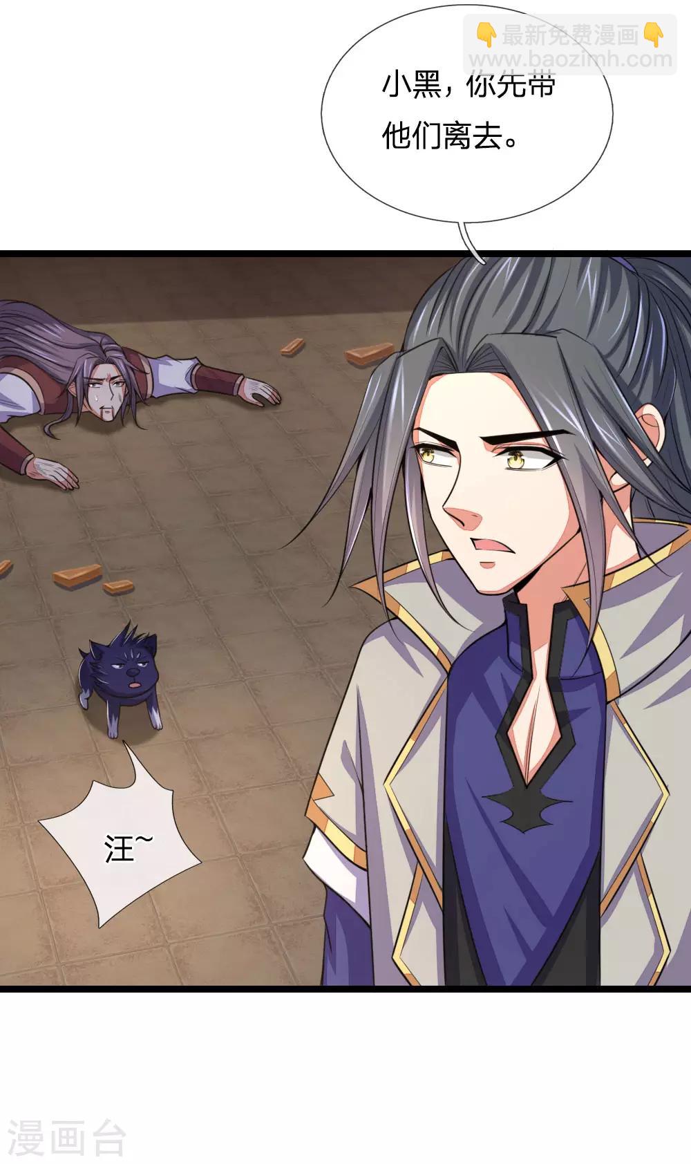 🍱神武天尊 第222话 狗仗人势，羞辱反派 第19页