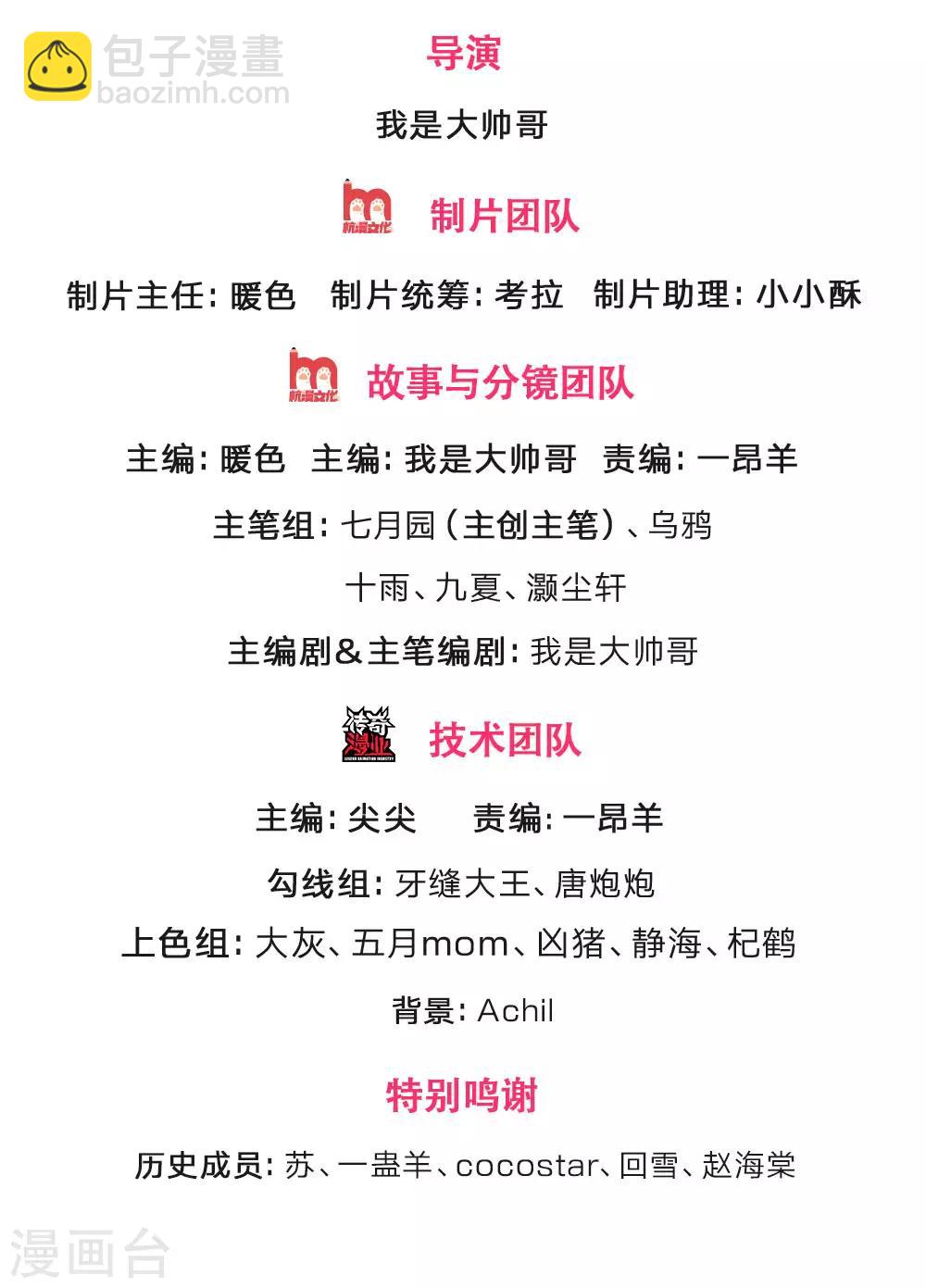 🍱神武天尊 第222话 狗仗人势，羞辱反派 第2页