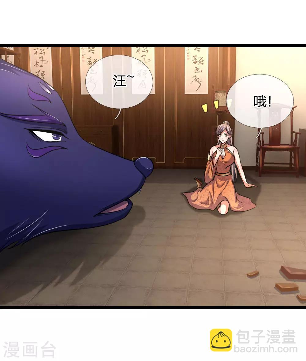 🍱神武天尊 第222话 狗仗人势，羞辱反派 第23页