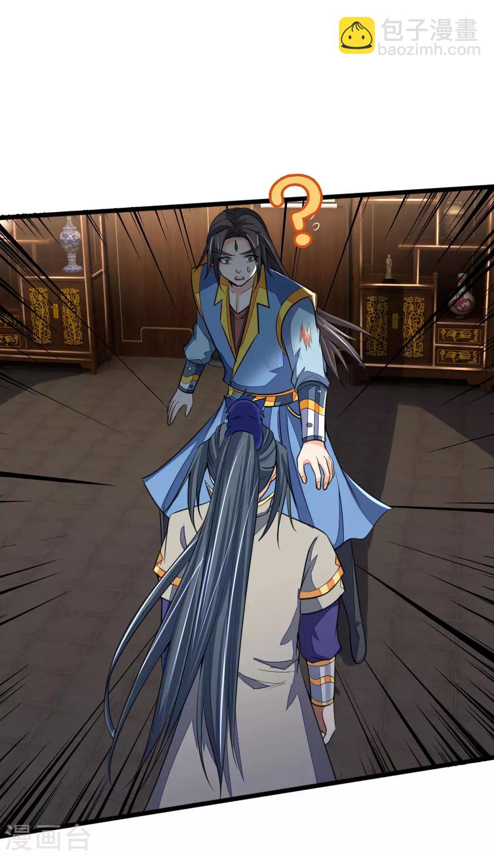 🍱神武天尊 第222话 狗仗人势，羞辱反派 第5页