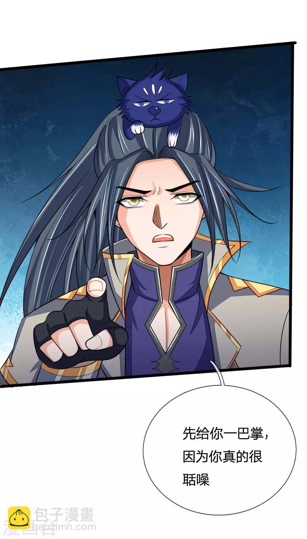 🍱神武天尊 第222话 狗仗人势，羞辱反派 第8页