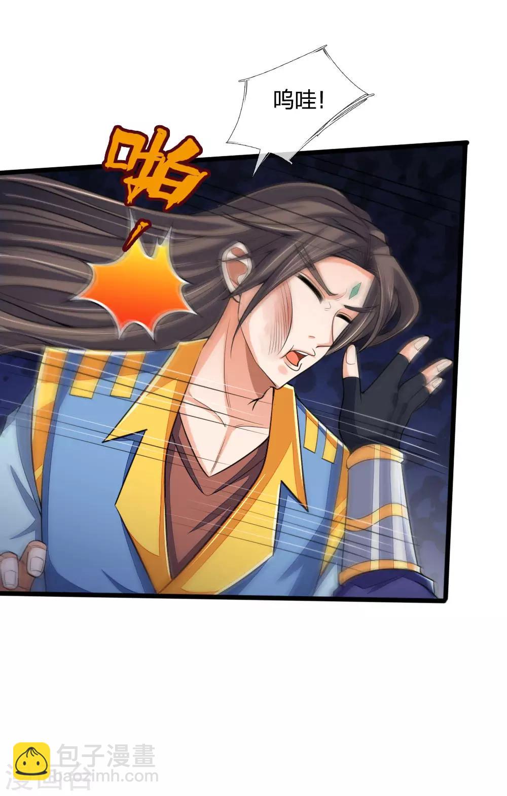 🍱神武天尊 第222话 狗仗人势，羞辱反派 第9页
