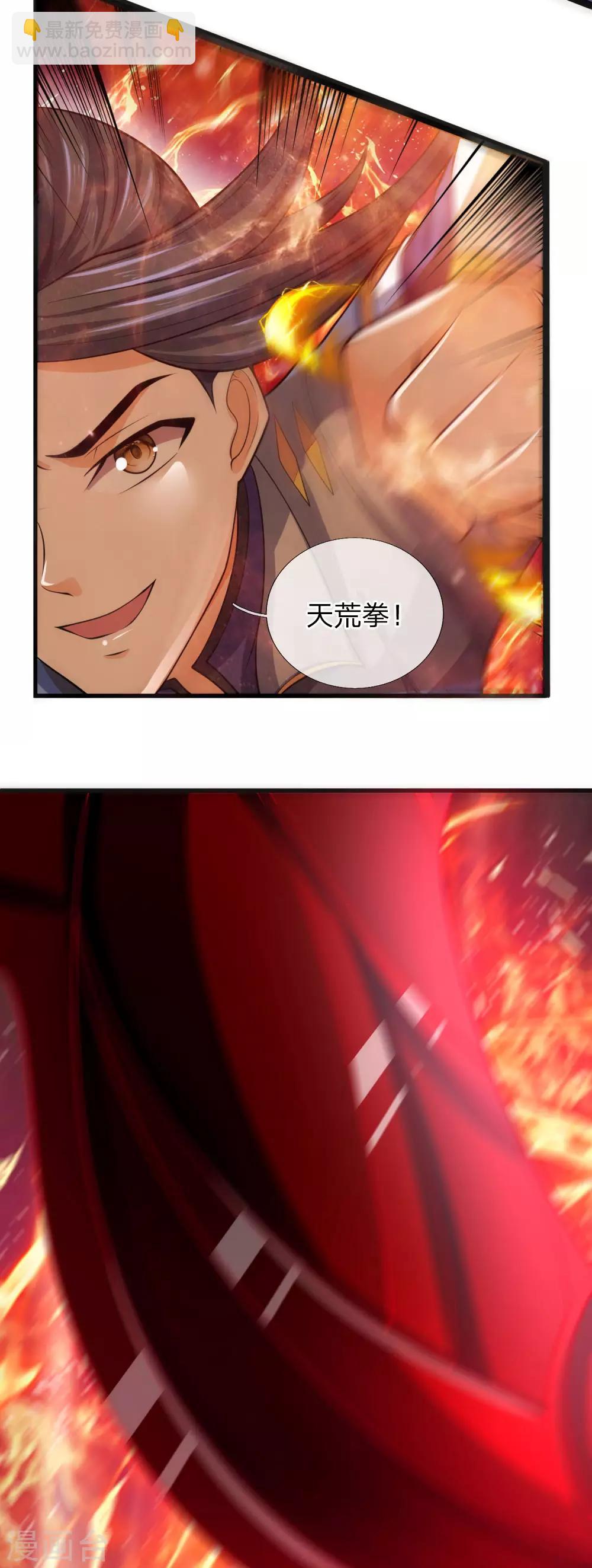 🍱神武天尊 第224话 谈笑之间，灰飞烟灭 第10页