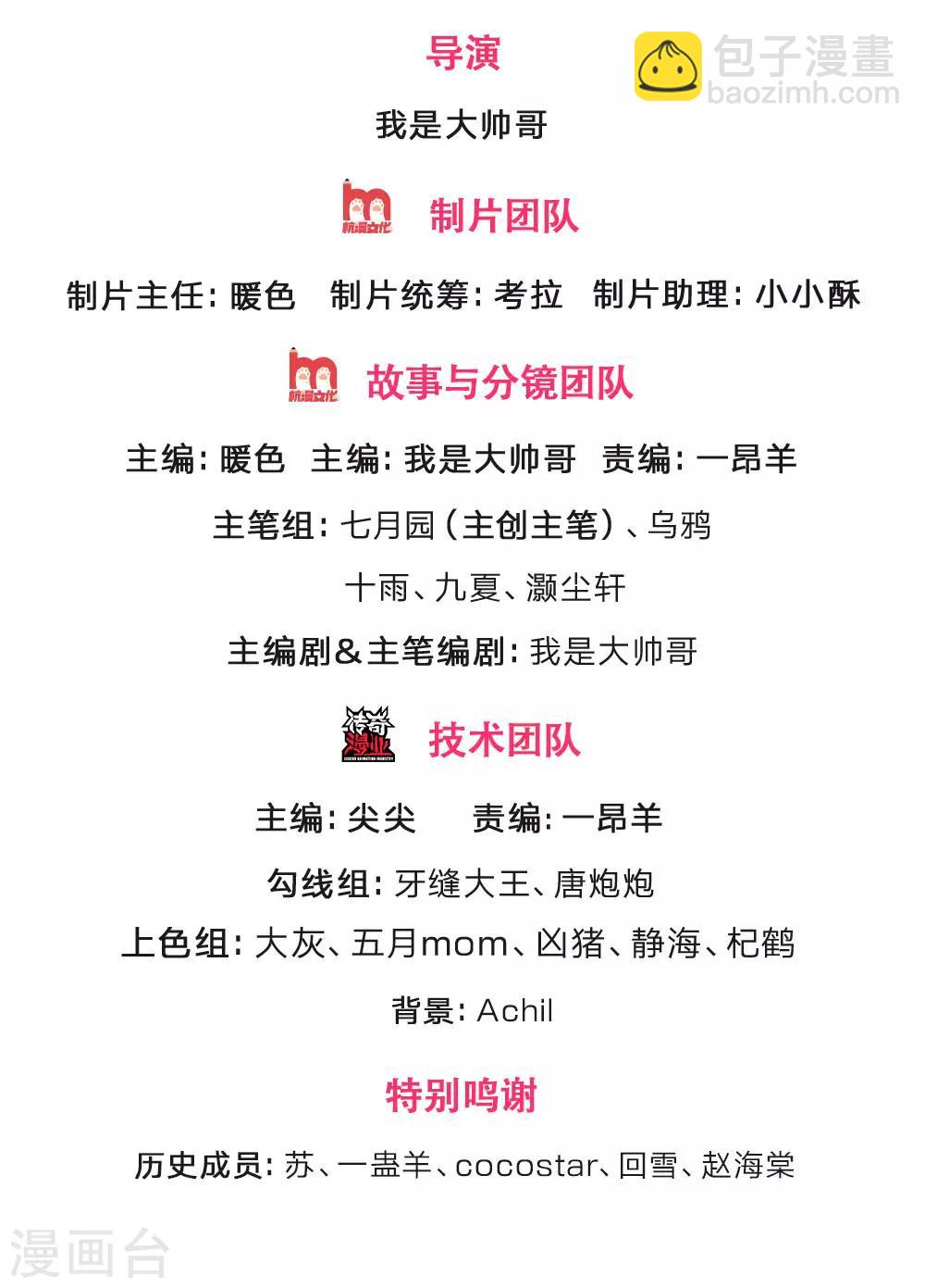 🍱神武天尊 第224话 谈笑之间，灰飞烟灭 第2页