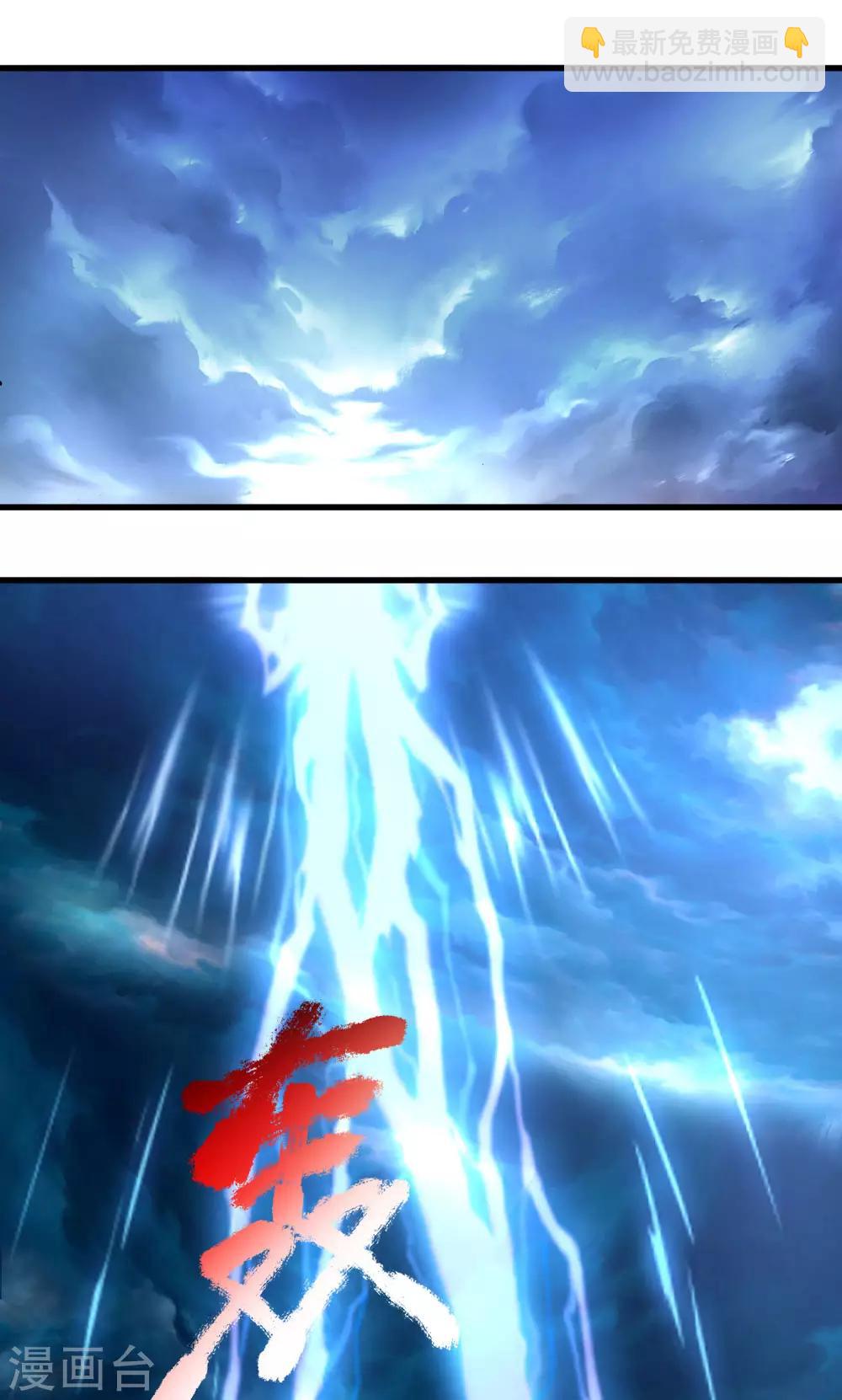 🍱神武天尊 第224话 谈笑之间，灰飞烟灭 第3页