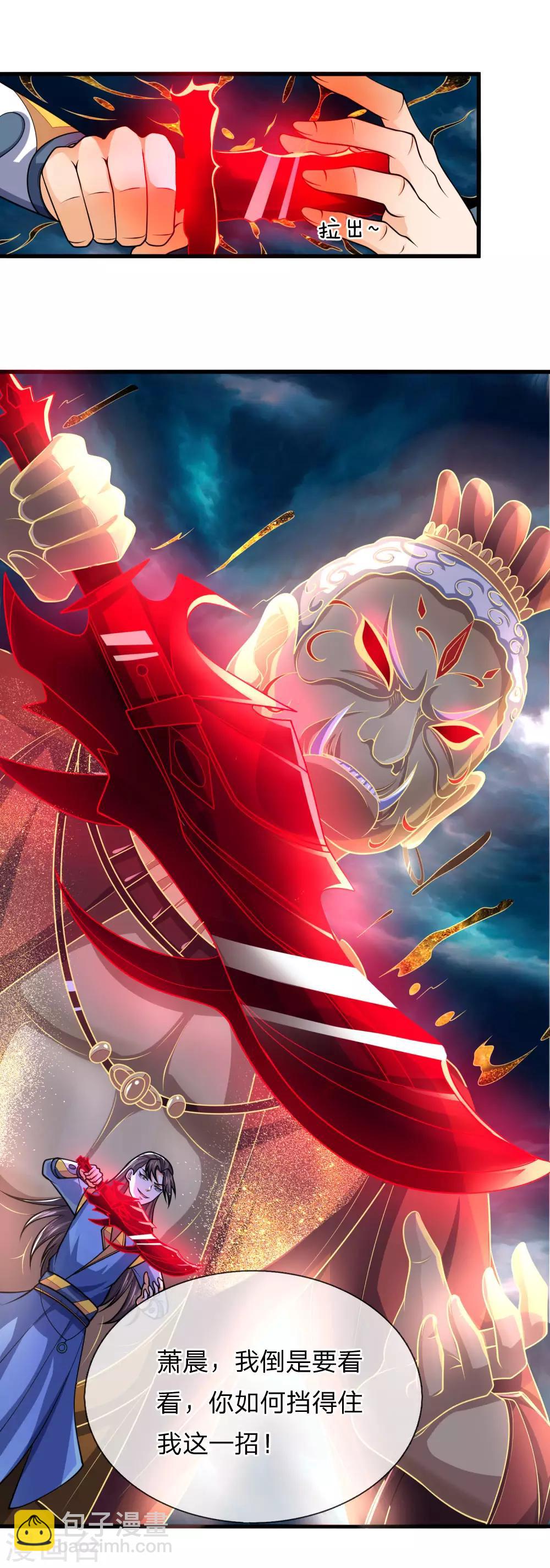 🍱神武天尊 第224话 谈笑之间，灰飞烟灭 第6页