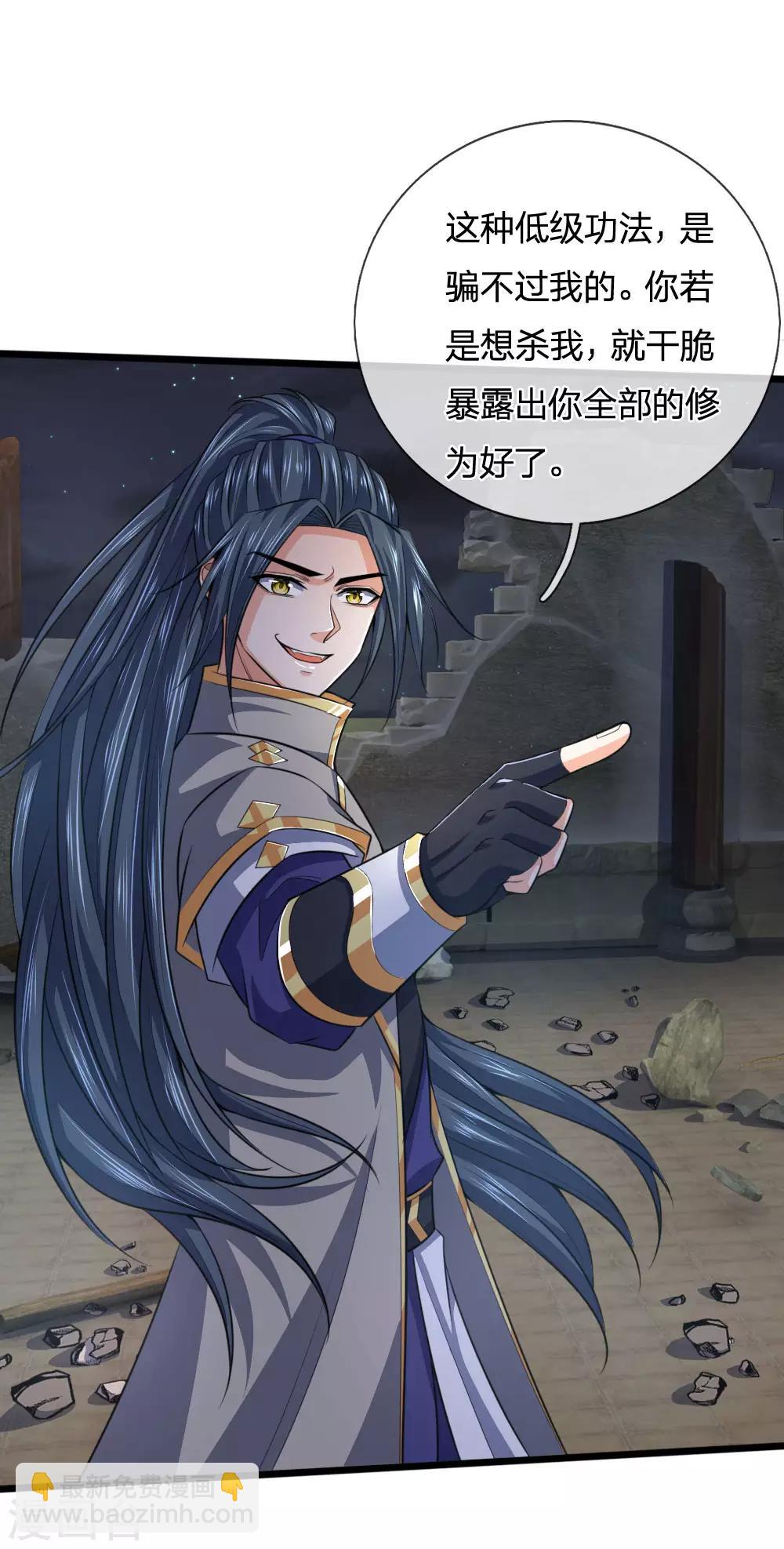 🍱神武天尊 第226话 入神七重，年轻翘楚 第10页