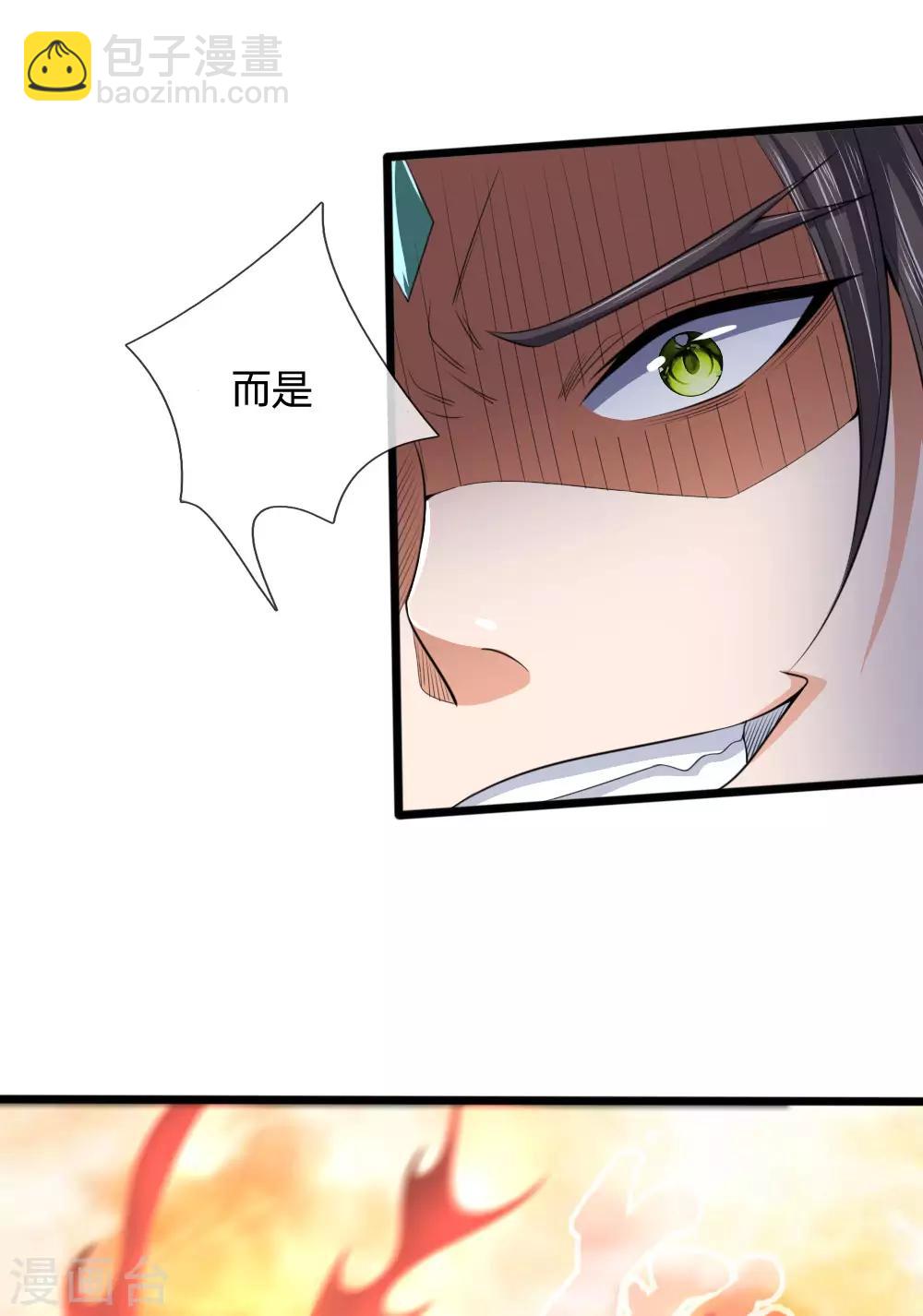 🍱神武天尊 第226话 入神七重，年轻翘楚 第12页