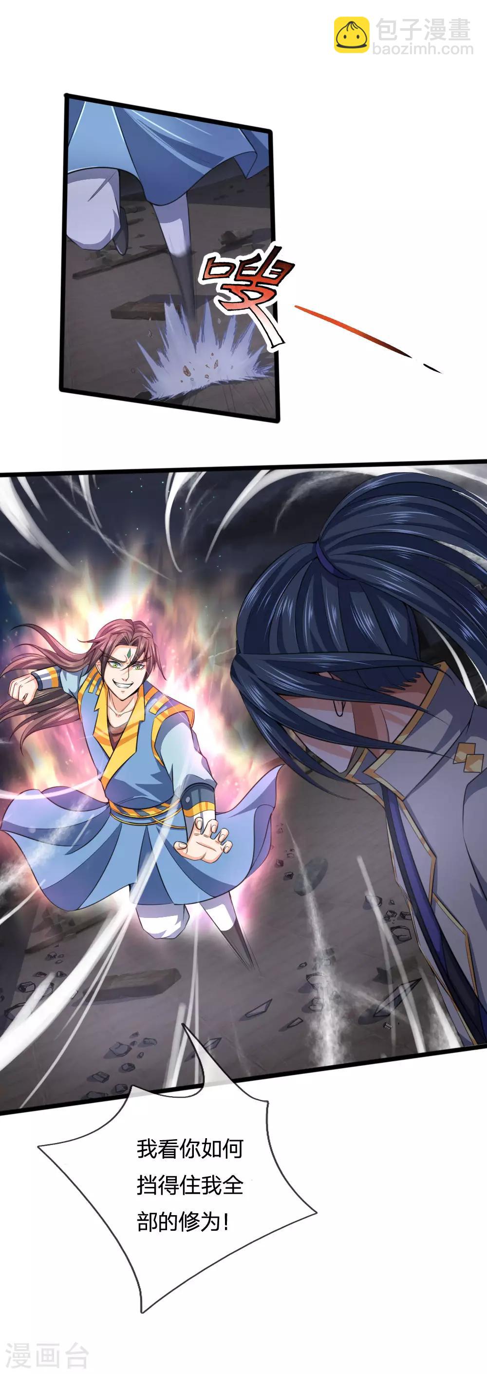 🍱神武天尊 第226话 入神七重，年轻翘楚 第15页