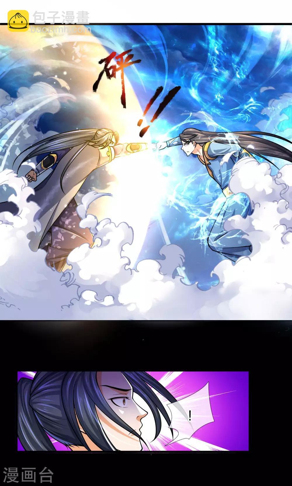 🍱神武天尊 第226话 入神七重，年轻翘楚 第17页