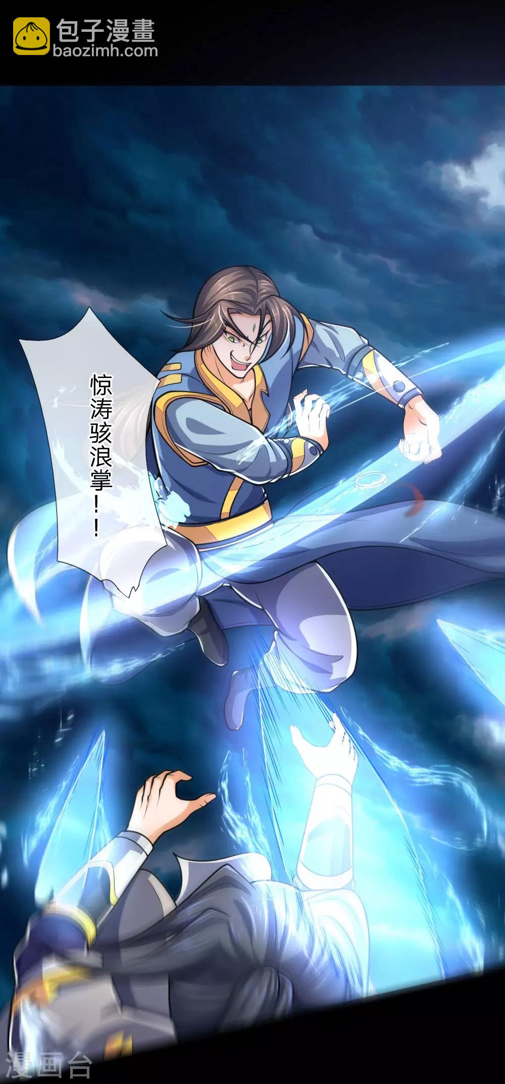 🍱神武天尊 第226话 入神七重，年轻翘楚 第19页
