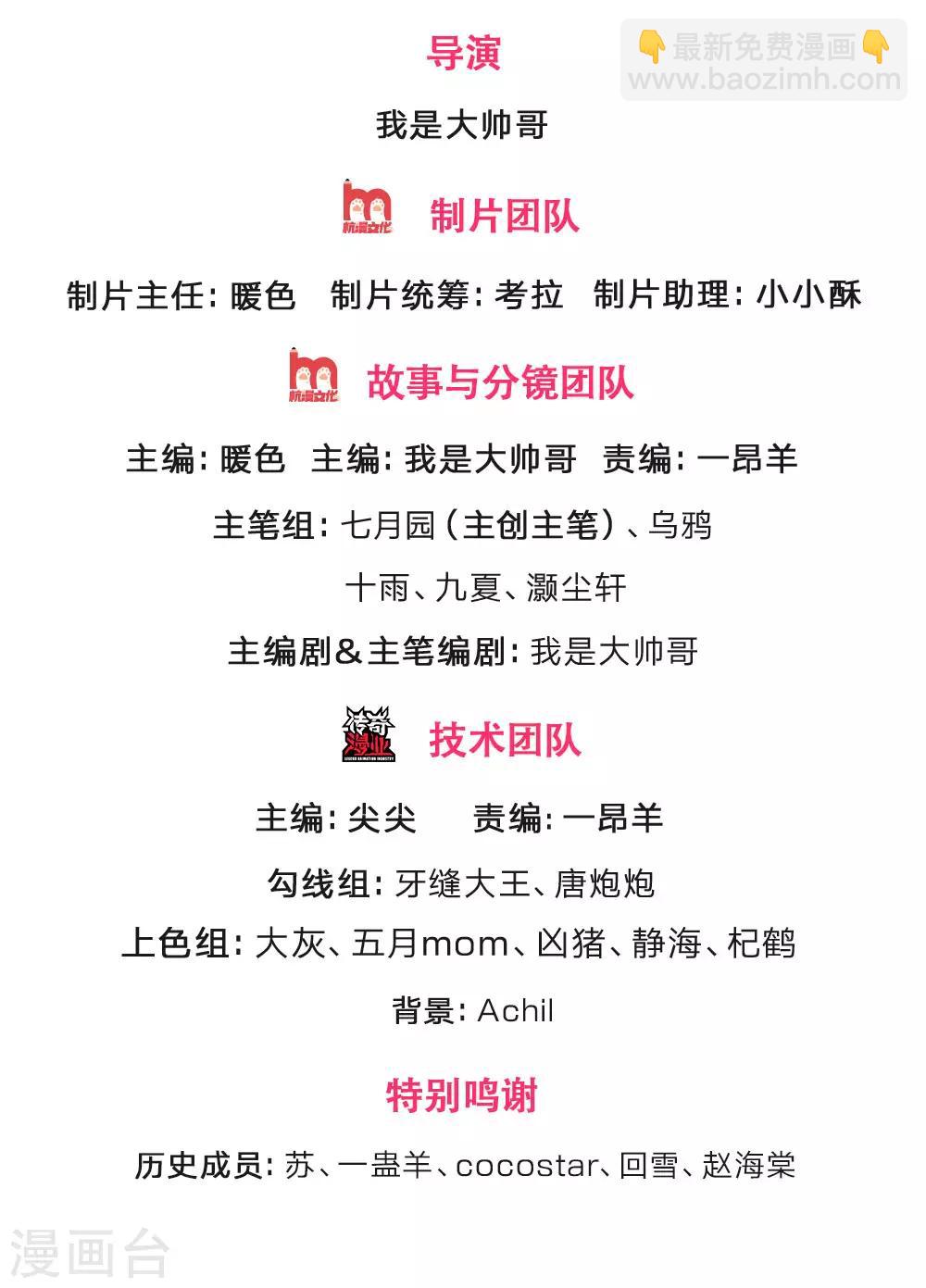 🍱神武天尊 第226话 入神七重，年轻翘楚 第2页