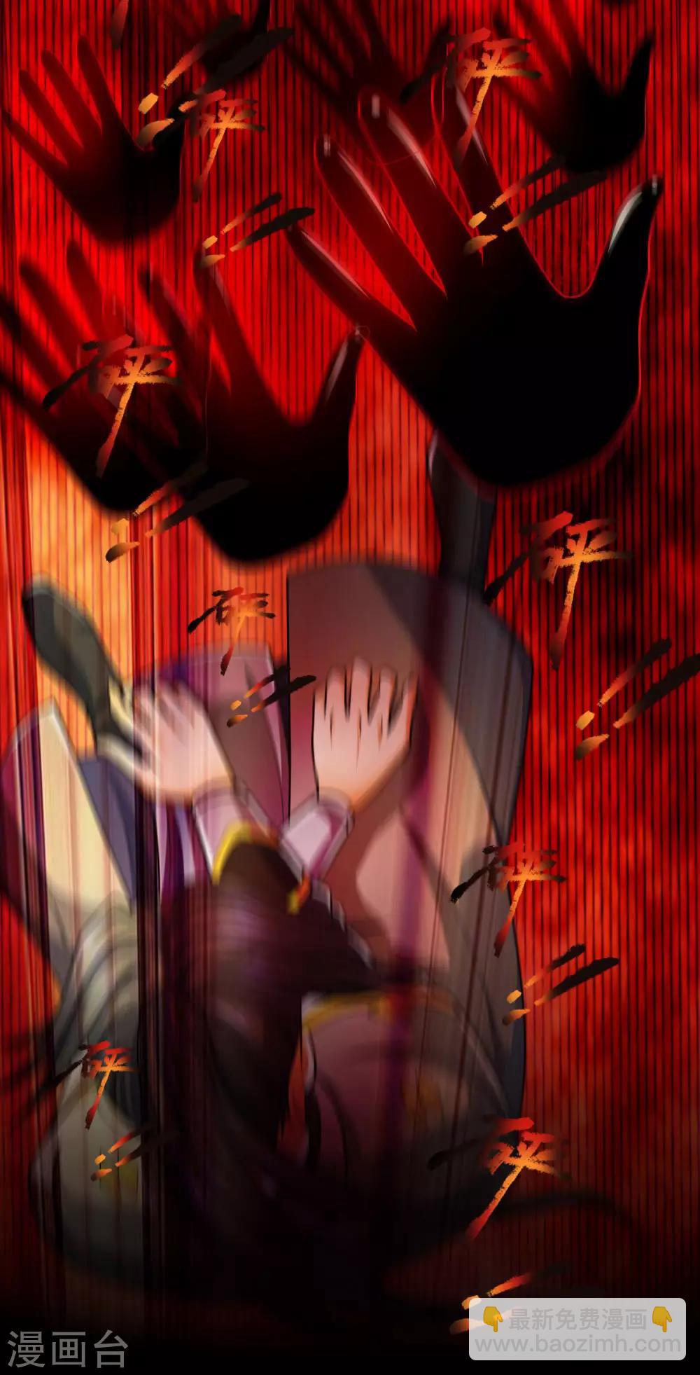 🍱神武天尊 第226话 入神七重，年轻翘楚 第21页