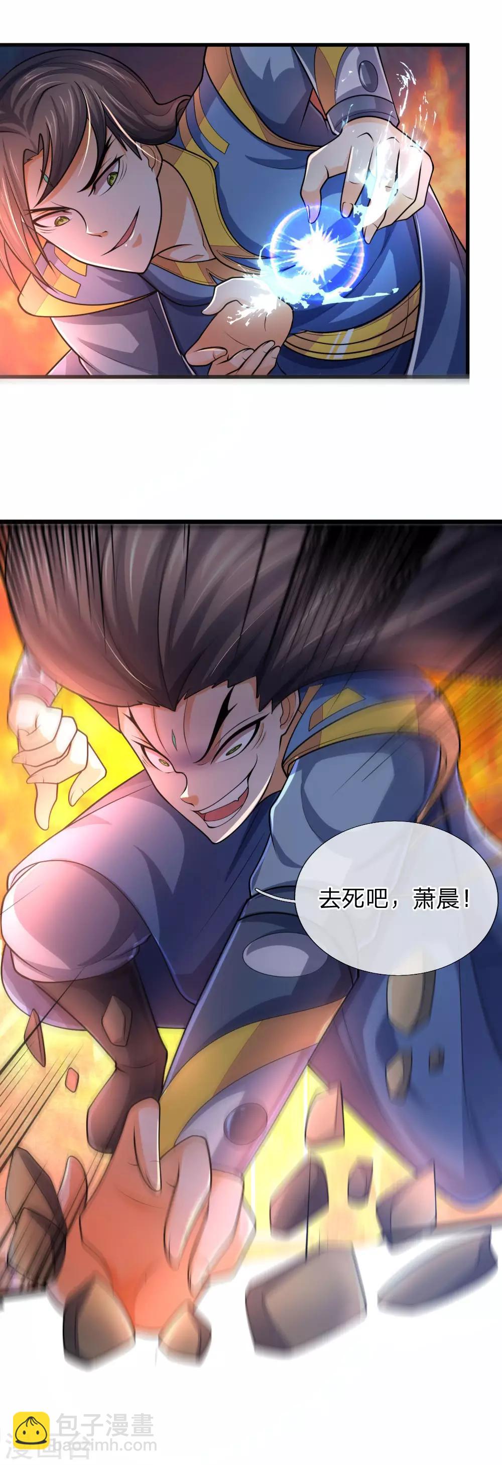 🍱神武天尊 第226话 入神七重，年轻翘楚 第24页