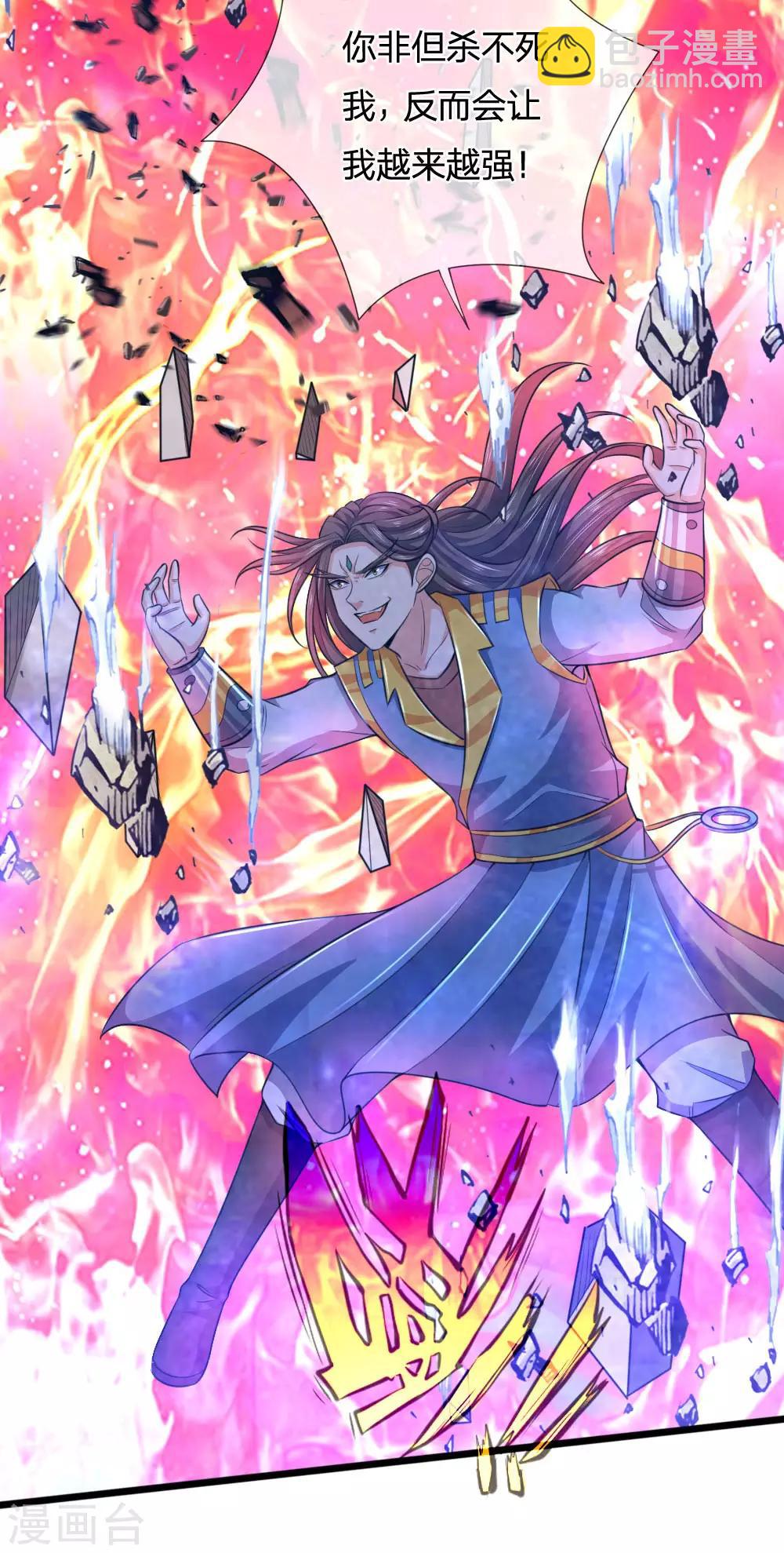 🍱神武天尊 第226话 入神七重，年轻翘楚 第4页