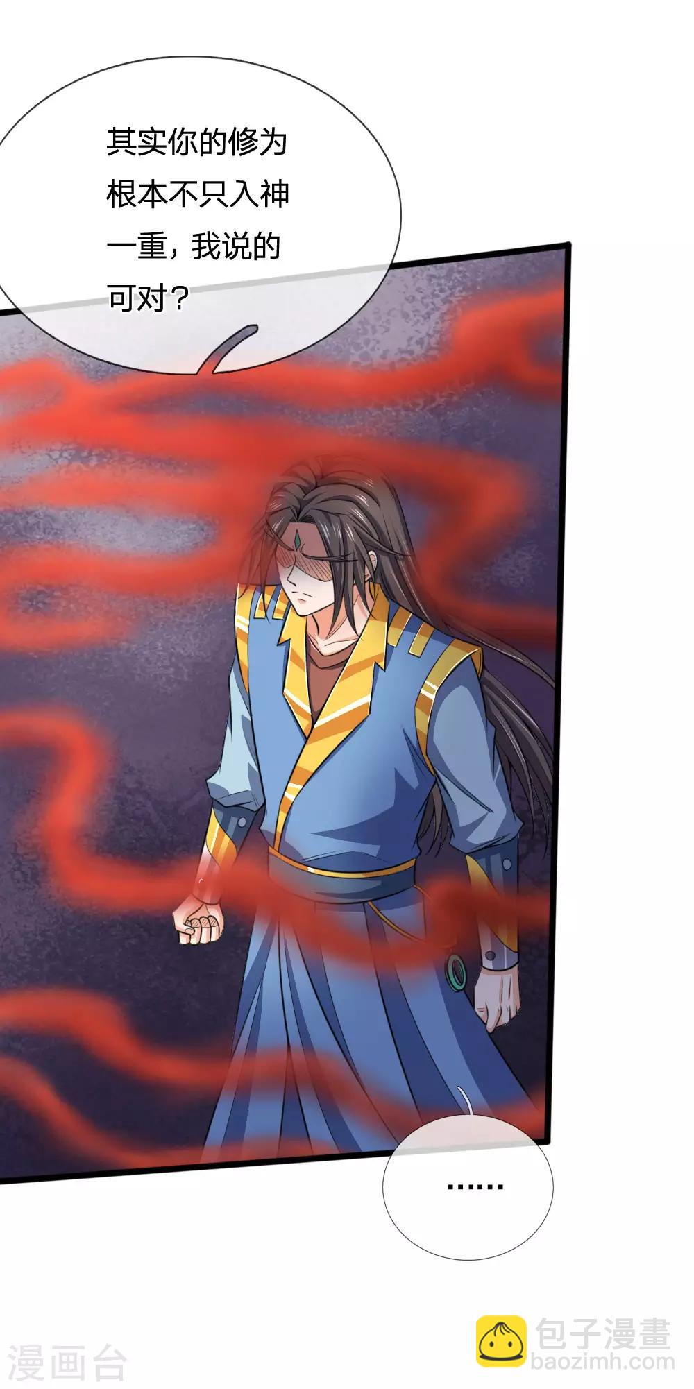 🍱神武天尊 第226话 入神七重，年轻翘楚 第6页