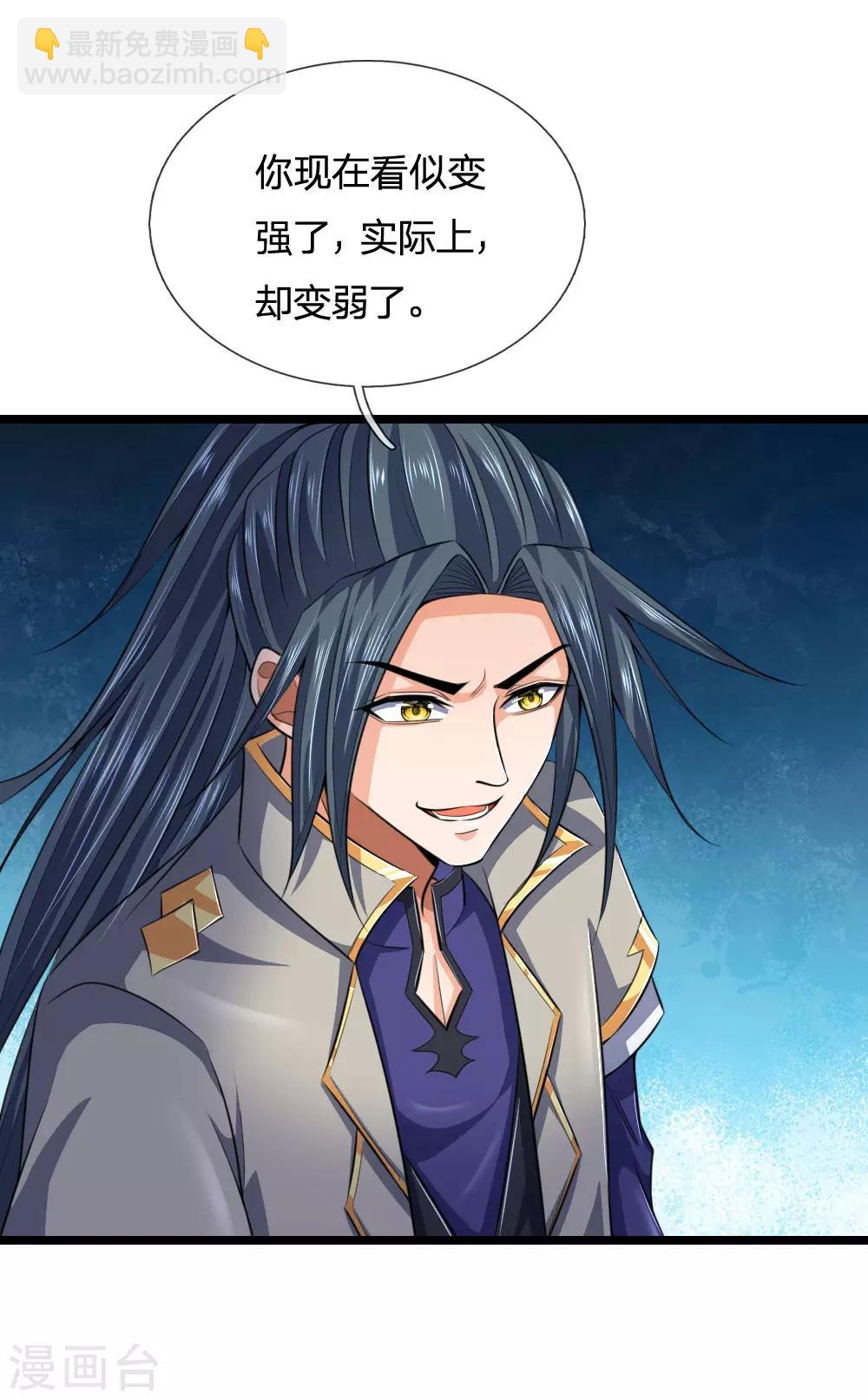 🍱神武天尊 第226话 入神七重，年轻翘楚 第8页