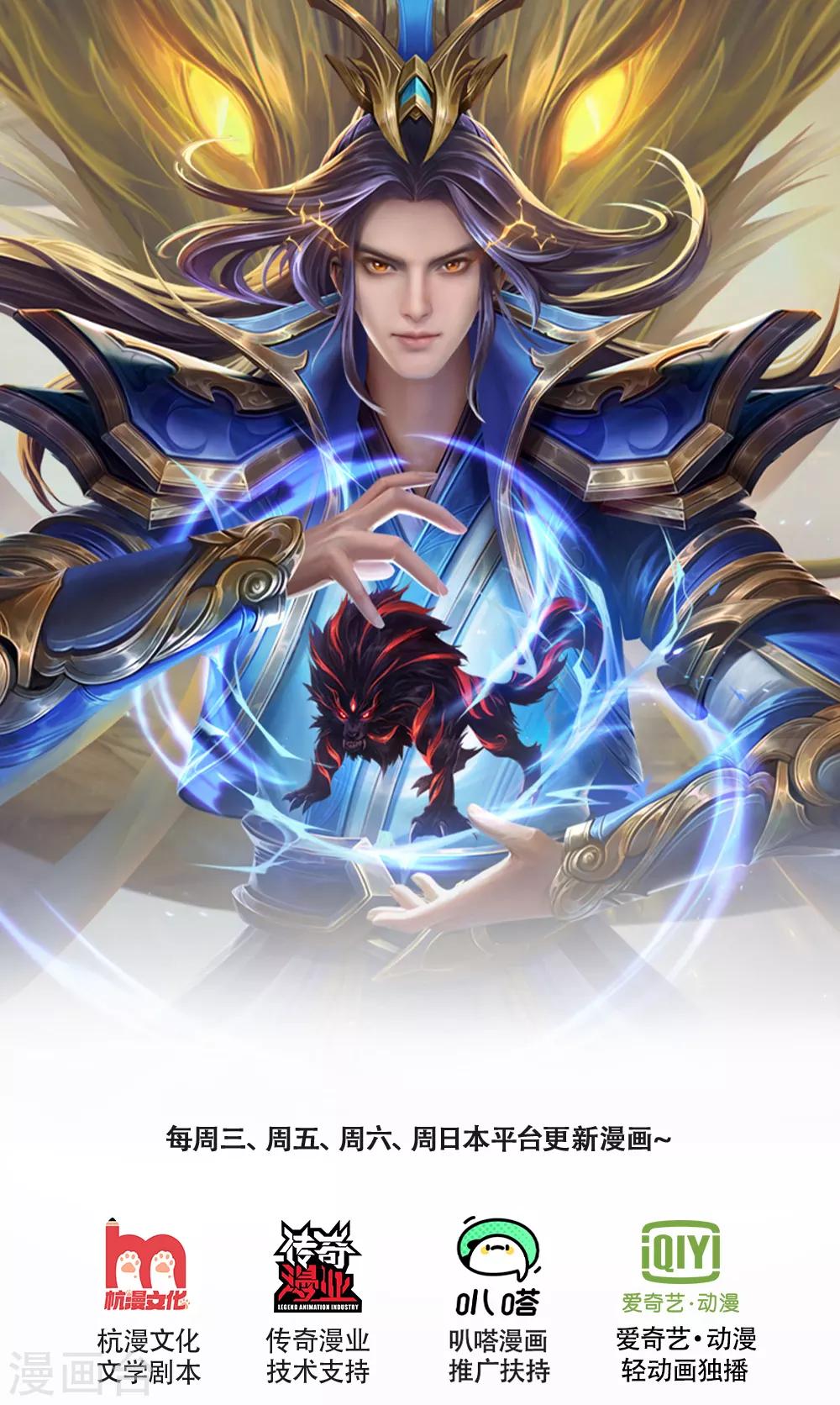 🍱神武天尊 第228话 逃脱无门，心有不甘 第1页