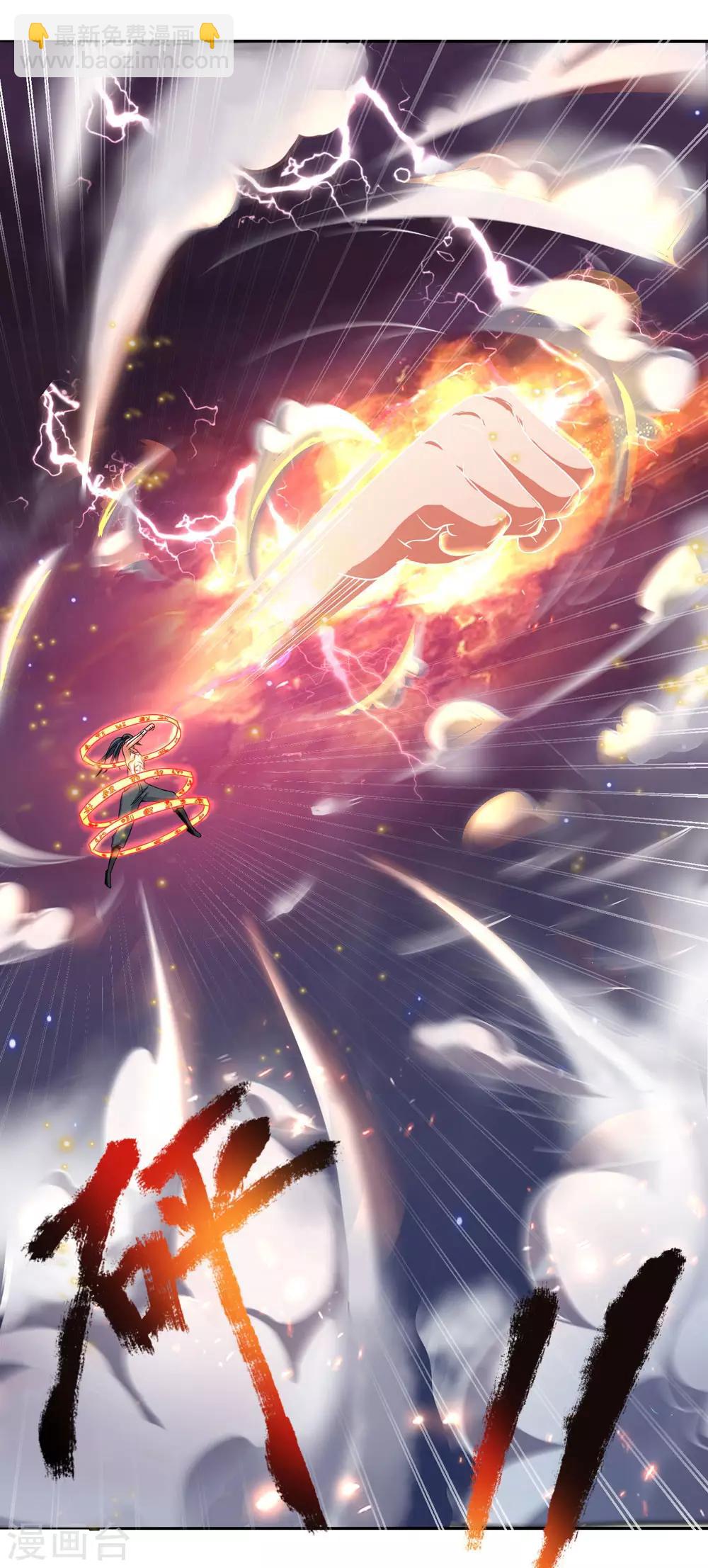 🍱神武天尊 第228话 逃脱无门，心有不甘 第10页