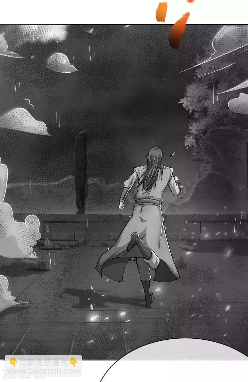 🍱神武天尊 第228话 逃脱无门，心有不甘 第11页