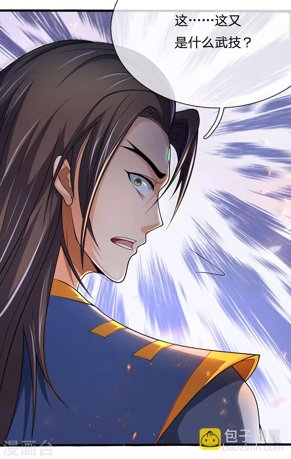 🍱神武天尊 第228话 逃脱无门，心有不甘 第12页