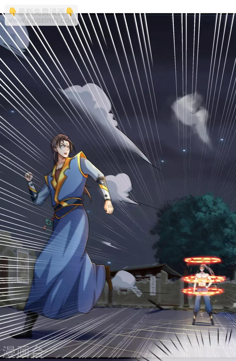 🍱神武天尊 第228话 逃脱无门，心有不甘 第15页