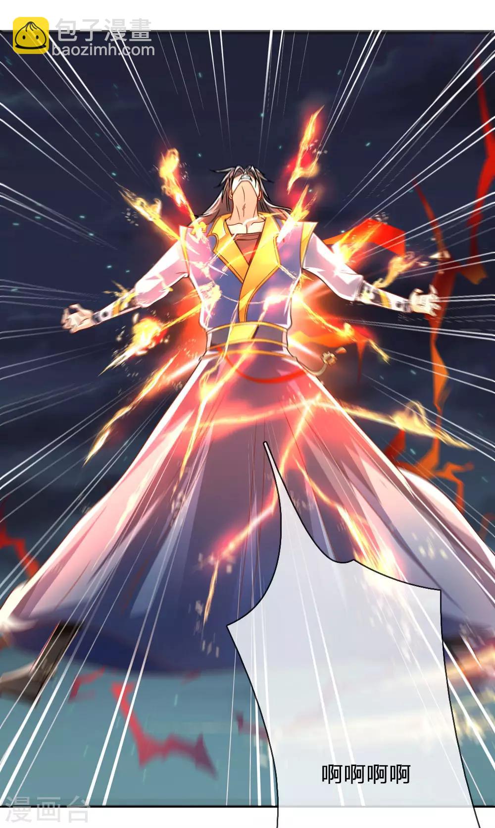 🍱神武天尊 第228话 逃脱无门，心有不甘 第18页