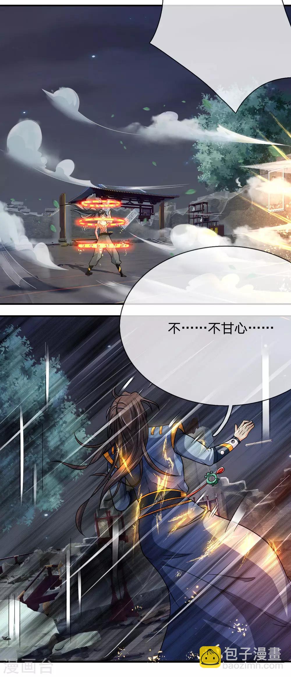 🍱神武天尊 第228话 逃脱无门，心有不甘 第19页
