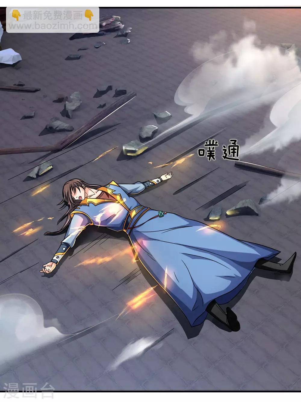 🍱神武天尊 第228话 逃脱无门，心有不甘 第20页
