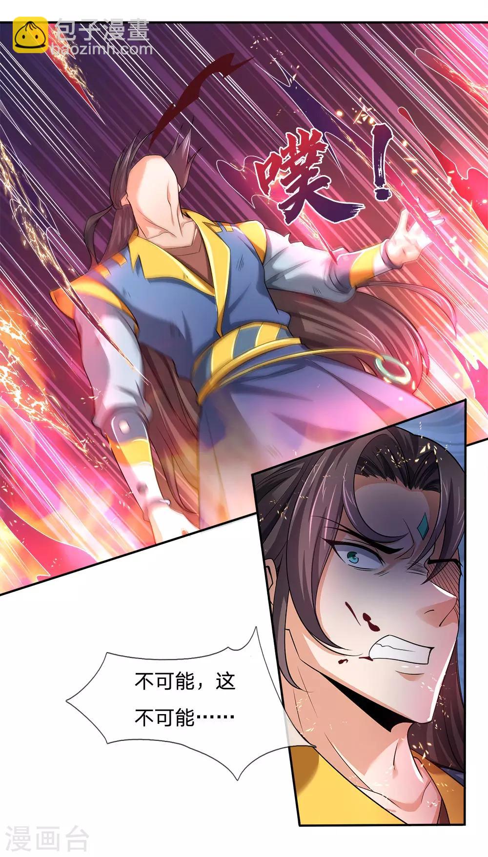 🍱神武天尊 第228话 逃脱无门，心有不甘 第4页